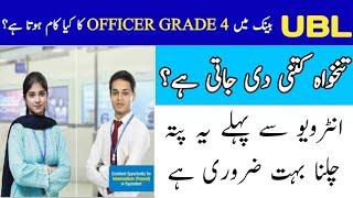 Officer Grade 4 ubl work | Officer grade iv program ubl salary | Ubl grade 4 officer salary