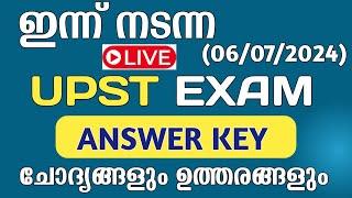 UPST EXAM  ANSWER KEY  | UP School Teacher Exam Answer key | Today psc exam#kpsc #pscquestionpaper