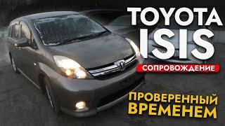 САМЫЙ БЮДЖЕТНЫЙ МИНИВЭН С МАЛЕНЬКИМ ПРОБЕГОМ️ ПРИВЕЗЛИ TOYOTA ISIS ИЗ НАЛИЧИЯ️ ЦЕНЫ МАРТ 2025