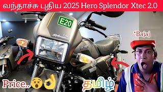 2025 Hero Splendor XTEC 2.0 Tamil Review |Price..? | Colour | #2025HeroSplendorXtec2.0TamilReview