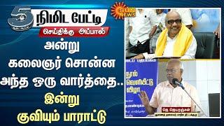 T.N. CM Stalin to expand breakfast scheme | M. Karunanidhi | Sun News