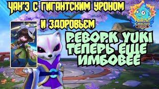 Реворк Yuki + Чан'Э с уроном как от ульты в Magic Chess Mobile Legends Bang Bang