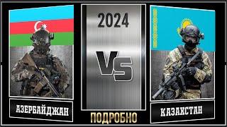 Так еще не сравнивали: Азербайджан vs Казахстан –Сравнение военной мощи GFP-2024