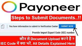 Payoneer Verification Documents | How to Verify Documents on Payoneer | Payoneer IEC Number Kya Hai