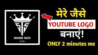 Logo design by Shudh Tech solve | How to make logo in PixelLab | Logo kaise banaye