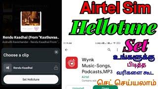 How To Airtel Hello tune set Wynk music