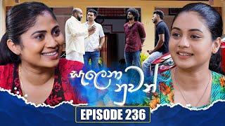 Salena Nuwan සැලෙනා නුවන් | Episode 236 | 09th March 2025