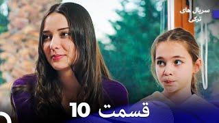 هجران قسمت 10 (Dooble Farsi)