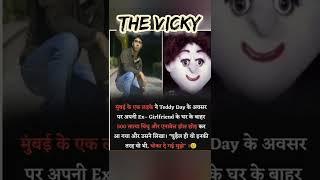 ladki ne diya dhokha  - The vicky !! #dailyvideos#facts#thevicky#viral#teddyday@factach#the#vicky