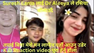 Suresh Lama लाई Dr Aleeya ले रसिया बोलाउदै तपाई बिना मेरो मन लाग्दैन यहाँ  ll K.D Reaction video