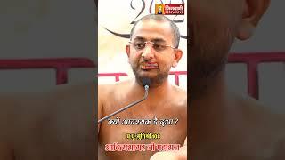 क्यों आवश्यक है दुआ ? | Aditya Sagar Ji Maharaj | Jinvani Channel