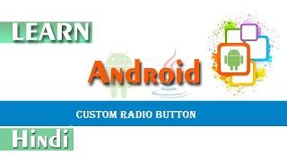 Create Custom Radio Button in android || Android studio tutorial