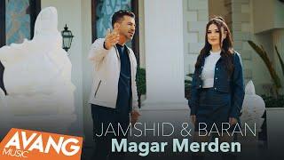 Jamshid & Baran - Magar Merden OFFICIAL VIDEO | جمشید و باران – مگر مردن