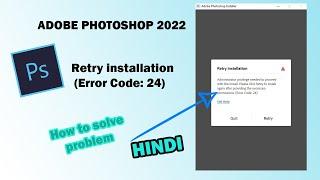 adobe photoshop cc 2020 retry installlation adminstrator needed to procced with error code 24 fix