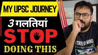 My UPSC Journey 3 big MISTAKES |  3 BIG MISTAKES I Made during My UPSC Journey