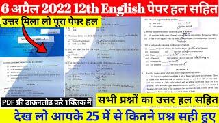 RBSE Class 12th English Answer Key 6April 2022 | Rajasthan Board 12th English  Paper Solutions 2022