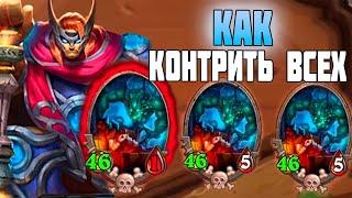 ГАЙД НА НЕЖИТЬ. КОНТРА ВСЕХ - Hearthstone Поля Сражений