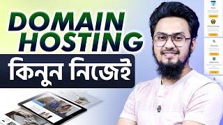 ১ জায়গাতেই ওয়েবসাইট এর সকল সেবা - Get Cheap Web Domain & Hosting Plan for Your Website