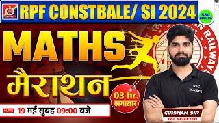 RPF Classes 2024 | RPF Constable SI Maths Marathon Class | Maths short tricks by Gulshan Sir