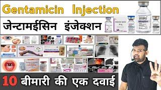 Gentamicin Injection | Medicine | Medicine Knowledge | Treatment | Antibiotic | Doctor | Pharmacy