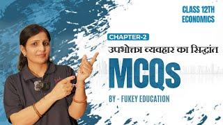 Class 12th  Economics  Chapter-2  उपभोक्ता व्यवहार का सिद्धांत (MCQS) By Fukey Education 2024 - 2025