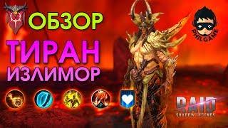 Raid: Тиран Излимор обзор