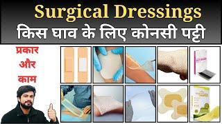 Surgical Dressings Used in Hospital || Wound Dressing || Medicine || Patti || Nursing || Pharmacy