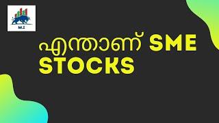 എന്താണ് SME Stocks |  Is it good or bad ?