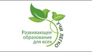 Данилов Д.Д. Перспективы проекта «Развивающее образование для всех» в новом 2021/2022 учебном году.