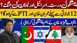 Dangerous Prediction|Israel and Lebanon|War|Imran Khan|PTI|Horoscope|MA Shahzad Khan