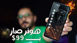 هونر تحطم اسعار السوق | honor x6b