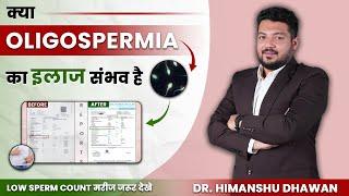 क्या Oligospermia का इलाज संभव है | 7M to 21M Sperm Count Recovery | Dr. Himanshu Dhawan