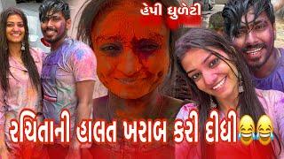 રચિતા ની હાલત ખરાબ કરી દીધી  Daily Routine Vlog |March-2024|Khushi Prajapati |Khushi’s Vlog 