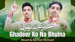 Ghadeer Ko Na Bhulna | Shaan & Rizwan Hussain | Eid e Ghadeer Manqabat 2024