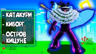  ИСТОРИЯ РАЗВИТИЯ ПИРАТА В МИРЕ РОБЛОКС! *Blox Fruits* #15 [КОРОЛЬ ТЕСТА!]