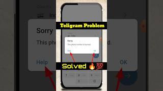 Telegram Number Banned Solution || How To Unban Telegram Account | Unban Telegram Number #tech