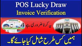 How to verify the Point of sale invoice online | How to enter in POS FBR lucky draw | Condition