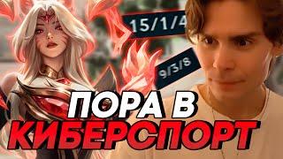 Nix разваливает ПРО-СЦЕНУ Лола! Впервые играет с командой | Никс играет в Лигу Легенд