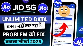 Jio 5g not working problem solution | jio 5g nahi chal raha hai to kya kare | jio true 5g problem