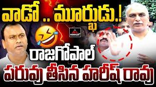 Harish Rao Challenge to Congress MLA Rajagopal Reddy | SLBC Tunnel | Revanth Reddy | Mirror TV Plus