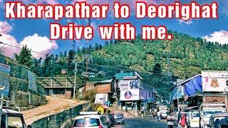 Driving From Kharapathar To Deorighat | ड्राइविंग खड़ापत्थर से देवरी घाट | 1