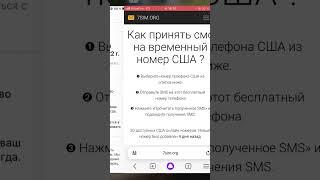 Не приходит код подтверждения на телефон Instagram 2022 ДЕКАБРЬ. Что делать?? РЕШЕНИЕ 100%