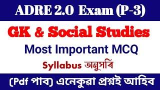 Assam Direct Recruitment Grade III & IV Important MCQ, GK and Social Science important Questions