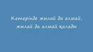 Нурлан Онербаев: Құстар әні/ Kustar ani