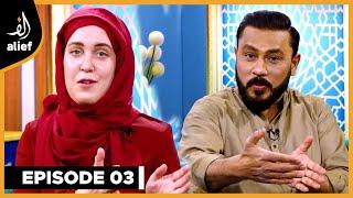 Sehr Transmission | Najam Sheraz | Salwa Najam | EP 03 | Ehsaan-e-Ramadan | Alief TV