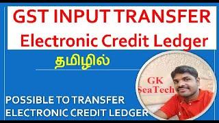 electronic credit ledger in #gst | possible to transfer input credit ledger தமிழில் #gstr1 #gstr3b