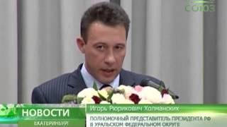 И.Р. Холманских поздравил Екатеринбургскую епархию