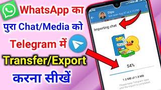 WhatsApp Chat Export to Telegram | Whatsapp chat export | Whatsapp chat export kaise kare | WhatsApp
