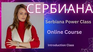 Serbiana Power Class- Online Serbian Lessons Introduction Video