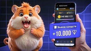 🟢 УРА! НАЧАЛО! HAMSTER KOMBAT ВТОРОЙ СЕЗОН — БЫСТРЕЕ РЕГИСТРИРУЙСЯ! ПАМП $HMSTR НЕИЗБЕЖЕН!